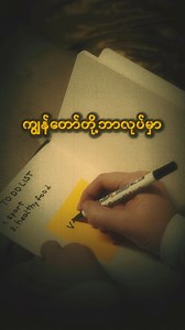 NLP is Language of the Mind ချစ်ခြင်းအားဖြင့် ပြေခိုင် #PyayKhaing | Pyay Khaing