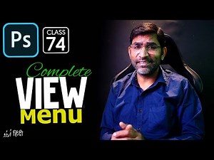 Mastering the View Menu in Photoshop | Step by Step Guide to View Menu | Class 74 in हिन्दी / اردو