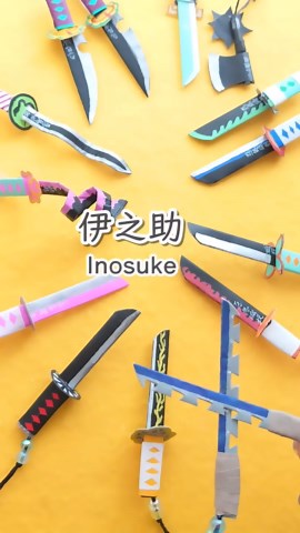 日輪刀を折り紙で作る方法