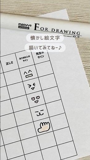 音読カード簡単イラスト！懐かし絵文字の描き方