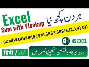 Sum with Vlookup Formula | How to Use Vlookup Formula with Sum Function