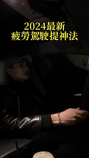 Driving Tips for Nighttime Safety and Comfort