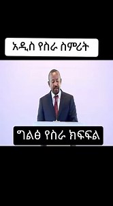 Housing in Addis Ababa on Reels