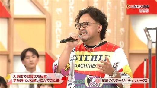 NHKのど自慢 大阪から生放送！▽天童よしみ・岩崎良美～大東市立総合文化センターから中継～