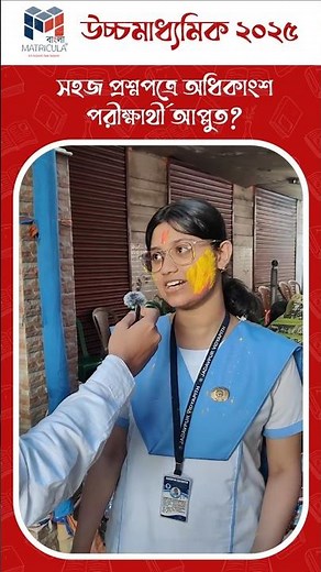 I Found My HS 2025 MATHS Exam SUPER EASY