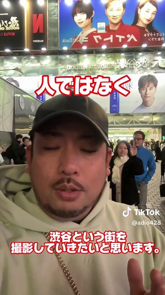 渋谷のストリートスナップを楽しもう！