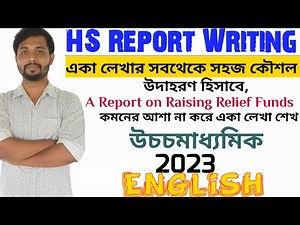 উচচমাধ্যমিক Report Writing একা লেখাও সম্ভব! যে কেউ পারবে কথা দিচ্ছি
