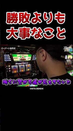 [The Way to Win] What Galizou Thinks is More Important than Winning or Losing as a Slot Pro [Pro ...