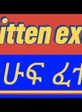 Zemen bank exam questions for CSO1