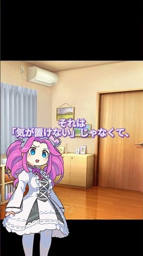 「気が置けない」ってそういう意味じゃないのだ？【ずんだもん解説】