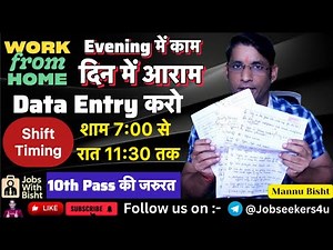 🔥Data Entry Work From Home Jobs 2025| Remote Work| Part Time online Jobs at home| wfh jobs|