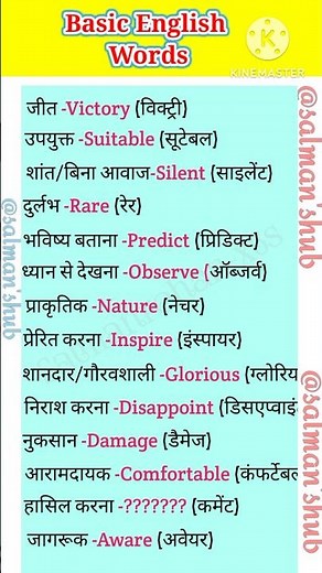 💯✅Spoken English Words, English Speaking Practice, Daily Use Word Meaning, Basic English Words