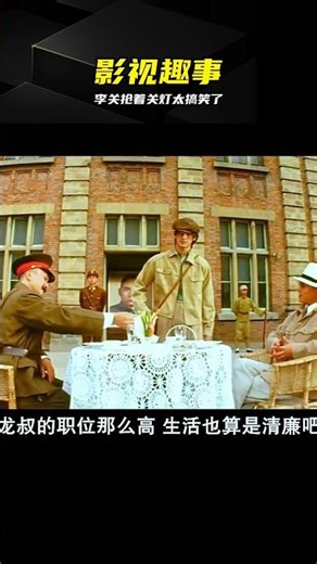 被刪片段流出！兩人搶著關燈，精彩絕倫笑噴了 #李连杰，关之琳，搞笑片段，被删，世纪名场面