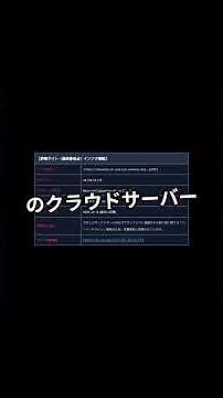 解析 【スマートEX】 会員登録のご案内：巧妙な偽装URLとサポート詐欺への誘導を暴く