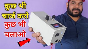 All in One Variable Battery, Lifetime Lithium Battery, Battery Charger #veriablebattery #adjustablebattery #adjustablepowersupply #howtomakebattery #technicalsokil #facebookvideo #facebookpost #FacebookPage | Technical Sokil