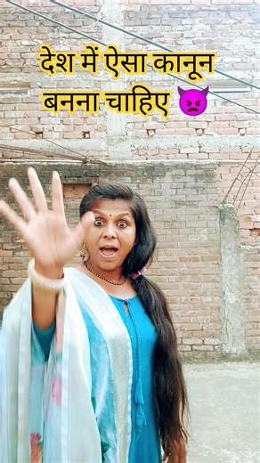 Desh Me Esa Kanun Banana Chahie 💪🏻#funny #funnyvideo #funnyshorts #modi