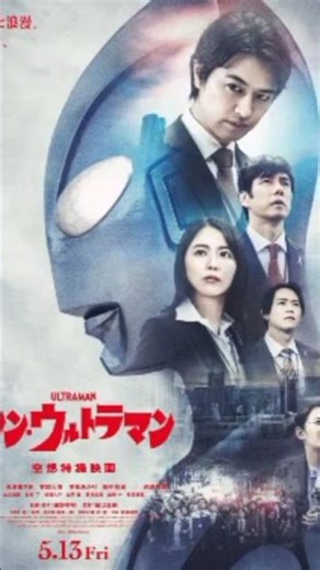 quick review on shin Ultraman
