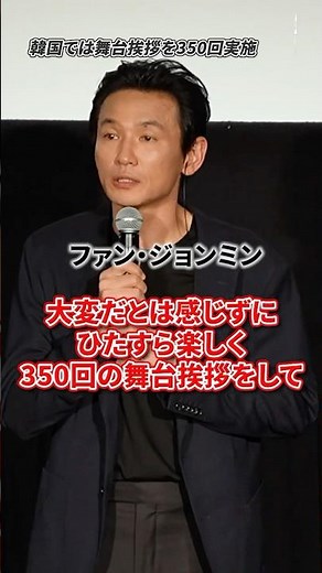 ファン・ジョンミンとチョン・ヘイン、「ベテラン 凶悪犯罪捜査班」の350回におよぶ舞台挨拶を振り返る #韓国映画 #映画