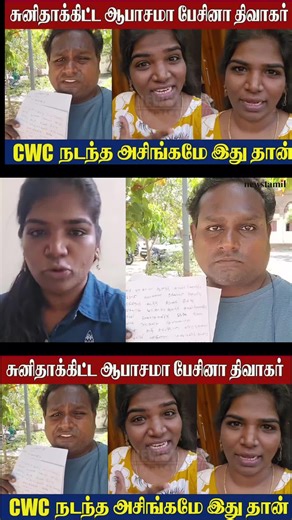 Cooku With Comali Diwakar Issue : Aranthanai Nisha 1st Official Video CAbout Diwakar CWC Sunitha |joymusichd #joymusichd #vijaytv #tamil #cookwithcomali #tamilcinema