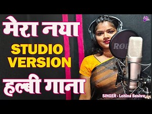 New Halbi Song 2025 | तुचो बिना | Lohina Beshra | Halbi Song | हल्बी वीडियो | Halbi New Song