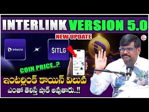 Rajesh : Interlink New Update 5.0 | ITL Coin Price & Future | Interlink Coin Price |SumanTV Shirisha