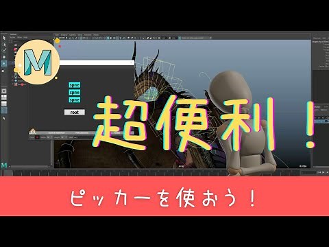 Introducing the God Tool: Anim School Picker [Maya Animation Jiko]