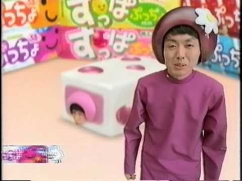 ぷっちょ アンガールズ CM