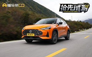 年轻人的第一台SUV? 试驾上汽名爵MG ONE