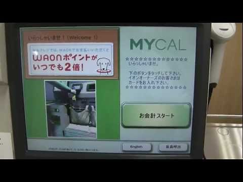 Trying automatic shop in Japan