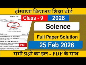 HBSE Class 9 Science Question Paper 2026 Solution | HBSE Class 9 Science Paper 2026 Answer Key