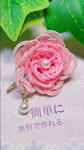 水引で【あわじ結び】お花のアクセサリーの作り方／how to make flower accessories by Mizuhiki／水引小花制作 #ハンドメイド #shorts #diy