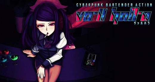 VA-11 HALL-A ヴァルハラ | Game | PLAYISM公式サイト