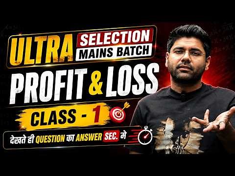 Profit And Loss 🔥| SSC CGL Maths Class | Profit And Loss Tricks | Profit And Loss by Abhinay Sharma