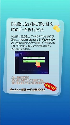 【失敗しない】PC買い替え時のデータ移行方法