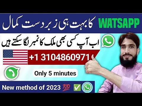 Free USA Number for WhatsApp 2025 | 100% Working Trick 🔥