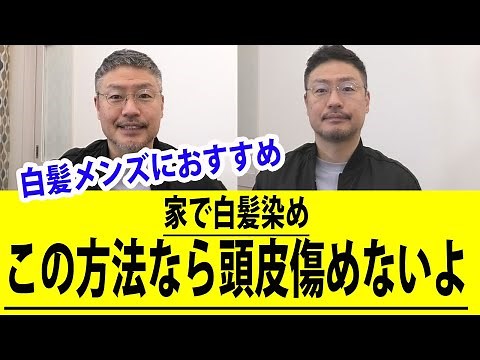 Men's gray hair dye at home - Self-coloring