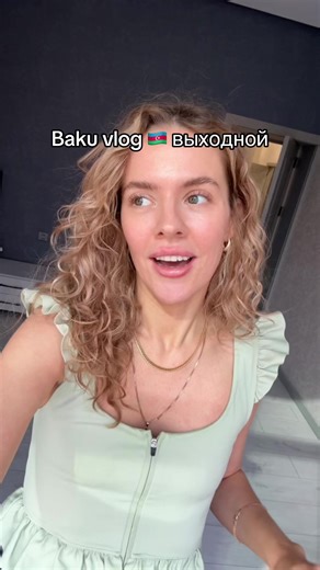 Наша суббота💕 Я это всегда говорю, но боооже как дни летят😩 Особенно выходные😅 #baku #azerbaijan #fyp #vlog #foryou