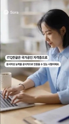 #itq한글 #국가공인자격 #한글문서작성#선숙쌤#ITQ국강공인강사