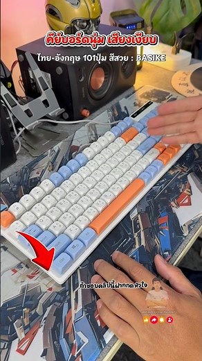 Silent keyboard, soft keys, Thai-English layout. #keyboard #silentkeyboard #keyboard #BASIKE