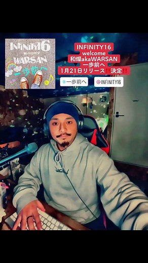 #即興ソング #即興 #レゲエ#レゲエ好き #リリース #一歩前へ#即興ラップうますぎ @INFINITY16