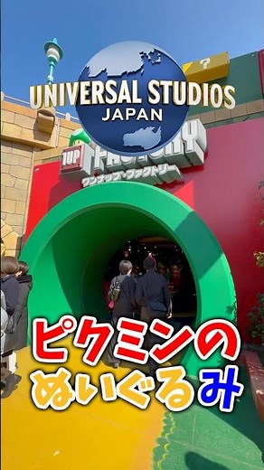 Pikmin plush toys now available at Universal Studios Japan! | Super Nintendo World