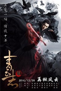 Сериал Нефритовая династия 2 сезон Legend of Chusen смотреть онлайн бесплатно!