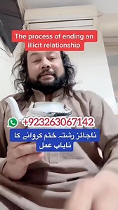 1.1K views · 34 reactions | ‎‎اگر اپ کی بیٹی یا بیٹے کا کسی عورت یا لڑکے کے ساتھ ناجائز ریلیشن ہے ناجائز رشتہ ہے تعلقات ہیں اس کو ختم کرنے کا بہترین عمل اس عمل کو کر لیں ناجائز رشتہ ناجائز تعلقات ختم ہو جائیں گے انشاءاللہ WhatsApp Number.03263067142‎ Part 6‎ | عامل سائیں شاہ حسین | Facebook