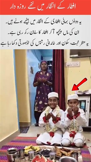 Brothers Preparing for Iftar While Their Mother Prays 🤲#new#short#viral