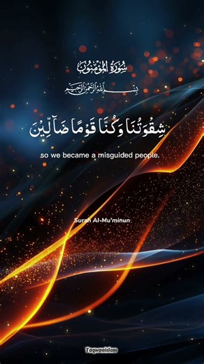 Surah Al-Muʼminun❣️