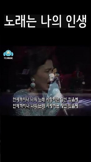 [이미자 66주년 기념] 30여년 전 이미자 35주년 기념 콘서트 🎵노래는 나의 인생🎵