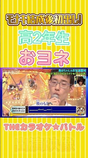 《モナキ》 高2のおヨネ デビュー後初出し映像