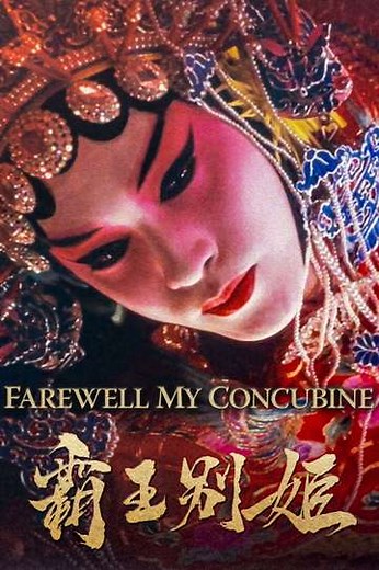 Farewell My Concubine (1993) - Where to Watch