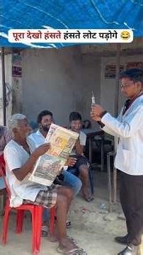 injection prank🤣 #prank #viral #comedy #funny #youtubeshorts #rupchandprank