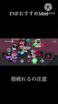 編集めんどくさい人のFNF #fnf #fnfandroidport #fnfmod #ゲーム